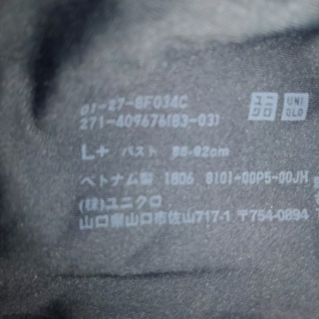 UNIQLO(ユニクロ)のユニクロノンワイヤーブラ レディースの下着/アンダーウェア(ブラ)の商品写真
