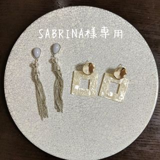 SABRINA様専用(ピアス)