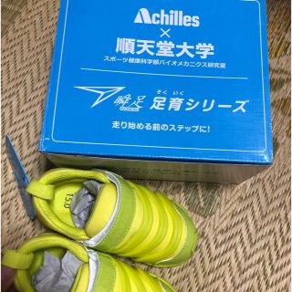 アキレス(Achilles)の専用(スニーカー)