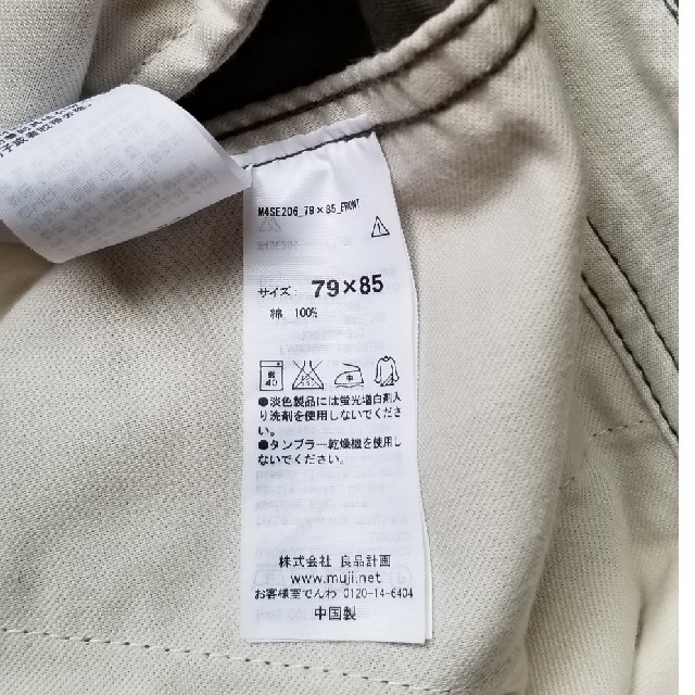 MUJI (無印良品)(ムジルシリョウヒン)の無印良品　カーゴパンツ　カーキ色 メンズのパンツ(ワークパンツ/カーゴパンツ)の商品写真