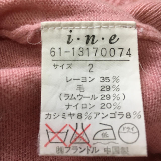 i.n.e(インエ)のインエ 半袖ニット レディースのトップス(ニット/セーター)の商品写真