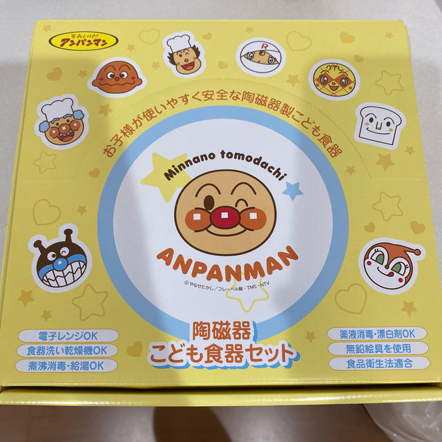 アンパンマン(アンパンマン)の陶磁器こども食器セット　（未使用） キッズ/ベビー/マタニティの授乳/お食事用品(離乳食器セット)の商品写真