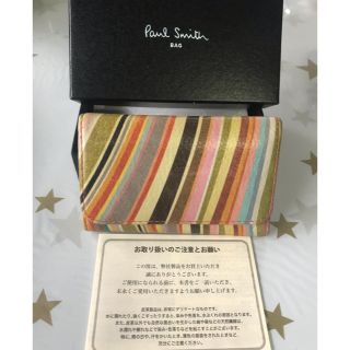 ポールスミス(Paul Smith)のりと様　専用　ポールスミス　マルチストライプ　キーケース　美品　週末セール(キーケース)