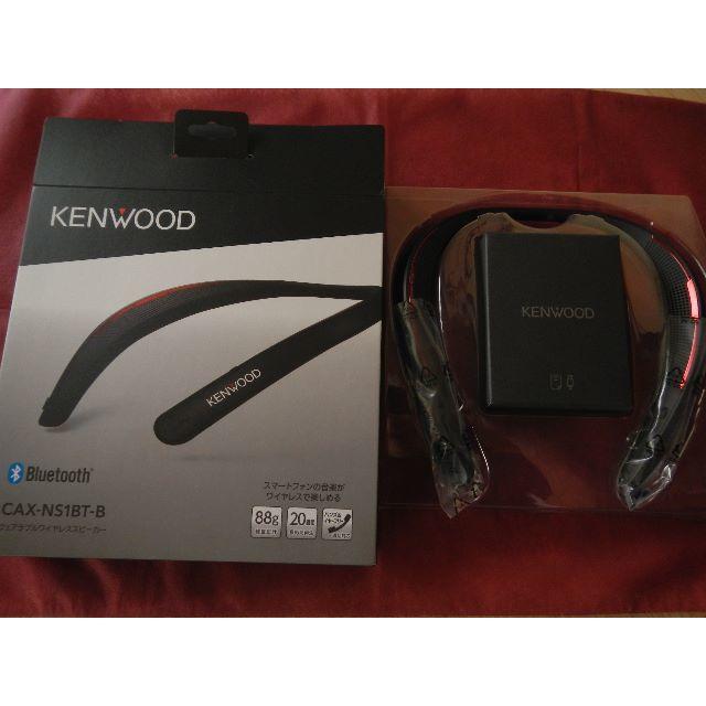 KENWOOD ウェアラブルワイヤレススピーカー CAX-NS1BT 1