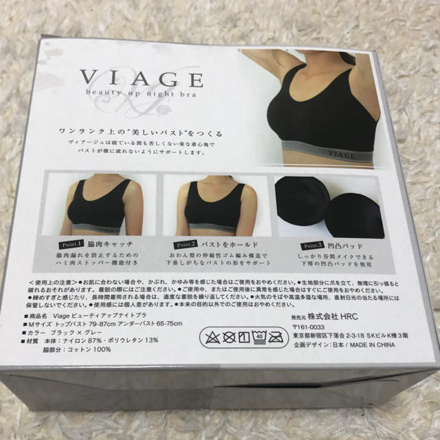 viage ナイトブラ ブラック×グレー Ｍサイズ レディースの下着/アンダーウェア(ブラ)の商品写真