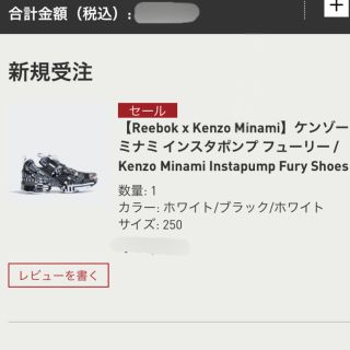 リーボック(Reebok)のお値下げ可能！ リーボック Reebok ケンゾー ミナミ ポンプフューリー(スニーカー)