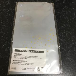 マスクケース　抗菌　ドコモダケ(日用品/生活雑貨)