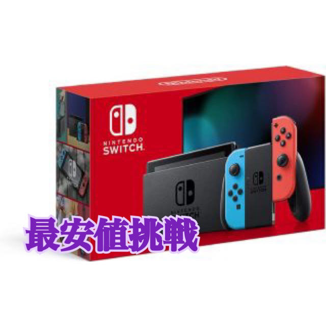 最安値挑戦 Nintendo Switch(ネオン) バッテリー強化版本体