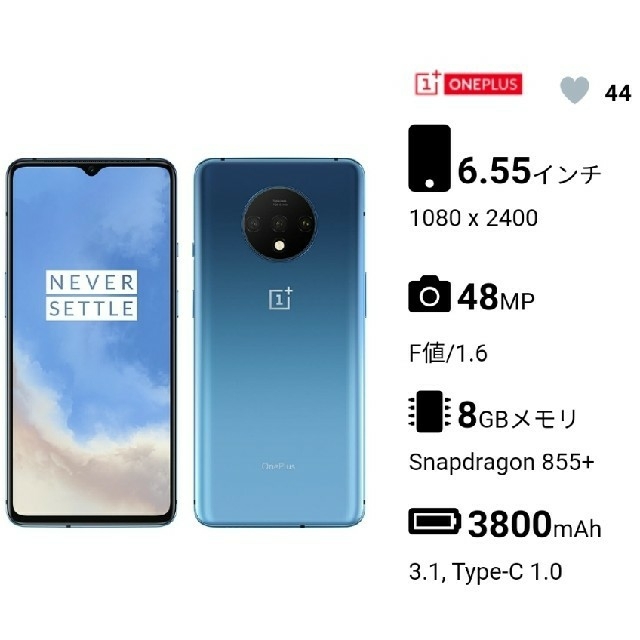 Oneplus 7T/ SIMフリーハイエンドスマホ/ 256GB+8GB