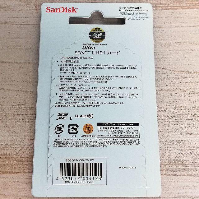 SanDisk(サンディスク)のSanDisk SDXCカード 64GB 40MB/Sec Class10 スマホ/家電/カメラのスマホ/家電/カメラ その他(その他)の商品写真