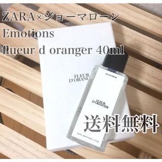 ザラ(ZARA)のZARA×ジョーマローン fleur d'oranger 40ml 送料込み(ユニセックス)