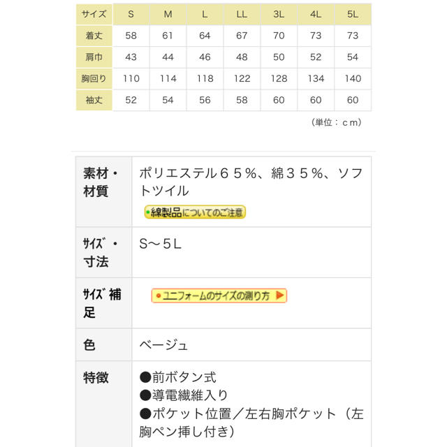 ミドリ安全(ミドリアンゼン)のミドリ安全の作業着の上下セット メンズのパンツ(ワークパンツ/カーゴパンツ)の商品写真