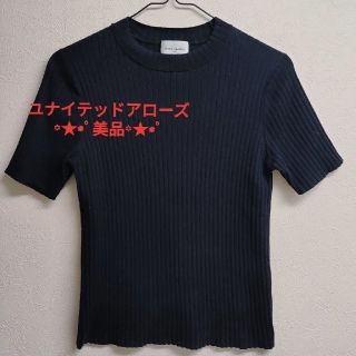 ユナイテッドアローズ(UNITED ARROWS)の【ユナイテッドアローズ】人気リブTシャツ(Tシャツ(半袖/袖なし))