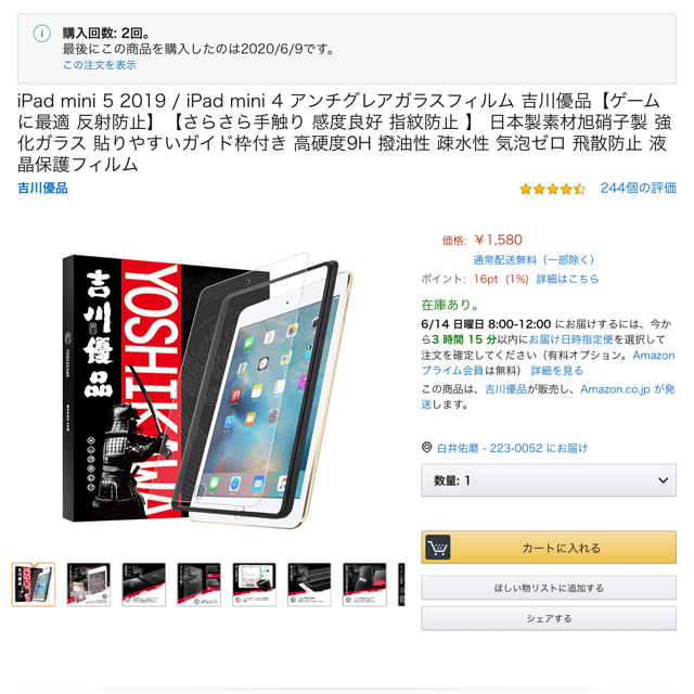 極美品 Apple iPad mini5 64GB Wi-Fi スペースグレイ