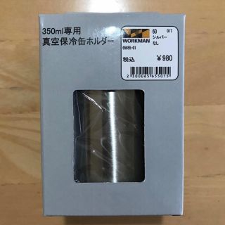 ワークマン イージス 真空保冷缶ホルダー 350ml ペットボトルホルダー(その他)