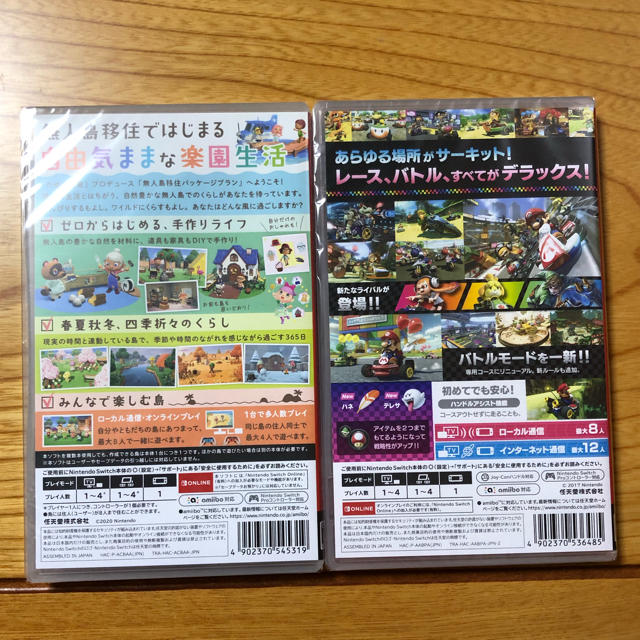 あつまれ どうぶつの森 & マリオカート8 デラックス Switch