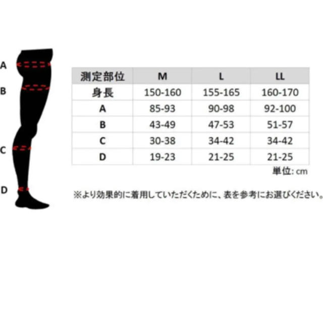 MediQttO(メディキュット)のM 寝ながらメディキュット 骨盤サポート スパッツ レディースのレッグウェア(レギンス/スパッツ)の商品写真