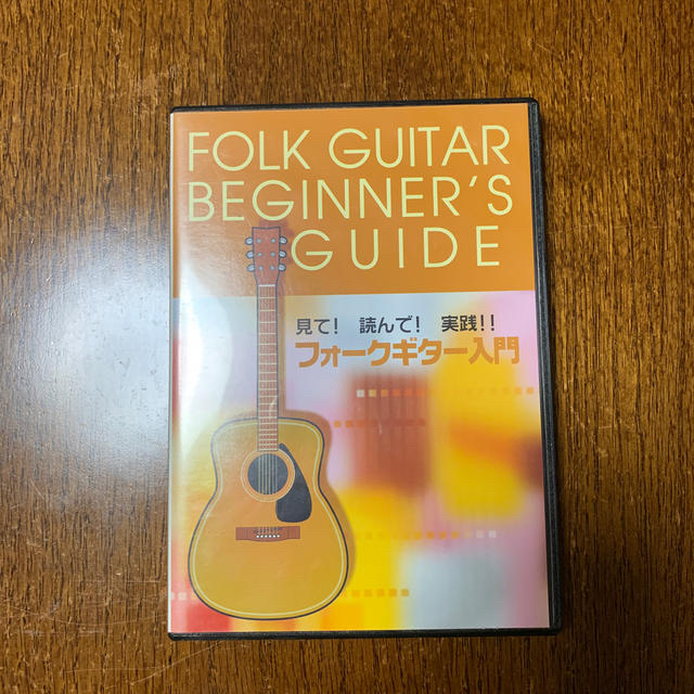 フォークギター入門DVD エンタメ/ホビーのDVD/ブルーレイ(ミュージック)の商品写真
