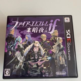 ニンテンドー3DS(ニンテンドー3DS)の3DS ファイアーエムブレムif 暗夜王国 ソフト(家庭用ゲームソフト)