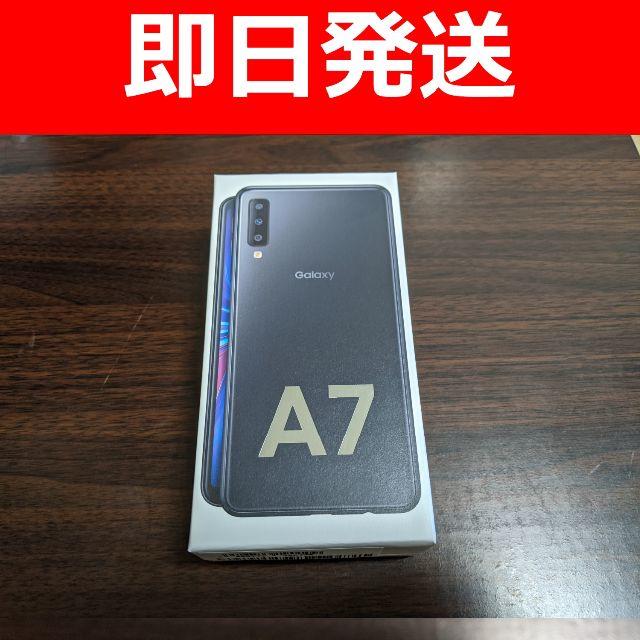 【新品未開封】Galaxy A7 ブラック 64GB  SIMフリー SM-A7