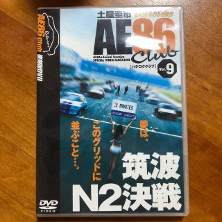 土屋圭市　ホットバージョン ハチロククラブVol.9 筑波N2決戦　DVD(その他)