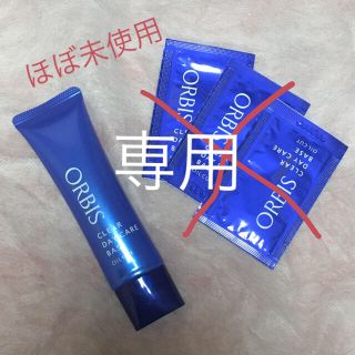 オルビス(ORBIS)の専用出品　オルビス　薬用クリアデイケアベース30g(化粧下地)