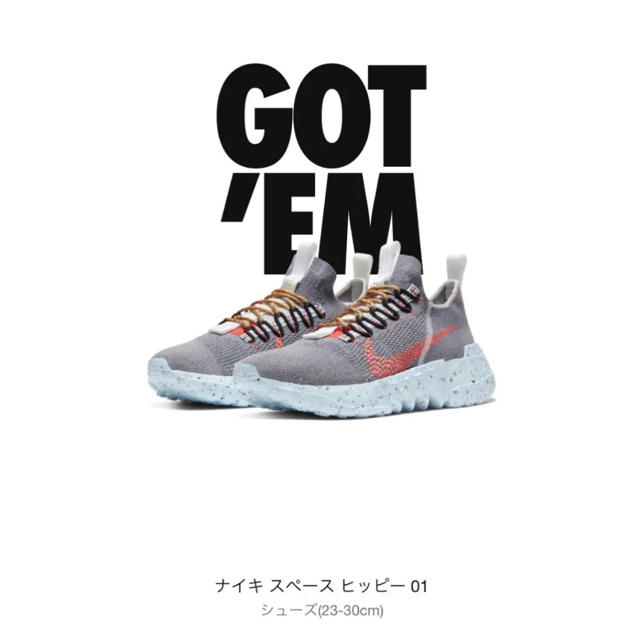 スペースヒッピー 01 27cm NIKE ナイキ This is trash