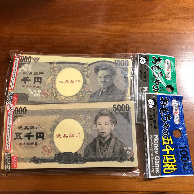 ダイソー　おもちゃのお金　新品　100枚入り　2個セット キッズ/ベビー/マタニティのおもちゃ(知育玩具)の商品写真