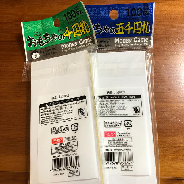 ダイソー　おもちゃのお金　新品　100枚入り　2個セット キッズ/ベビー/マタニティのおもちゃ(知育玩具)の商品写真