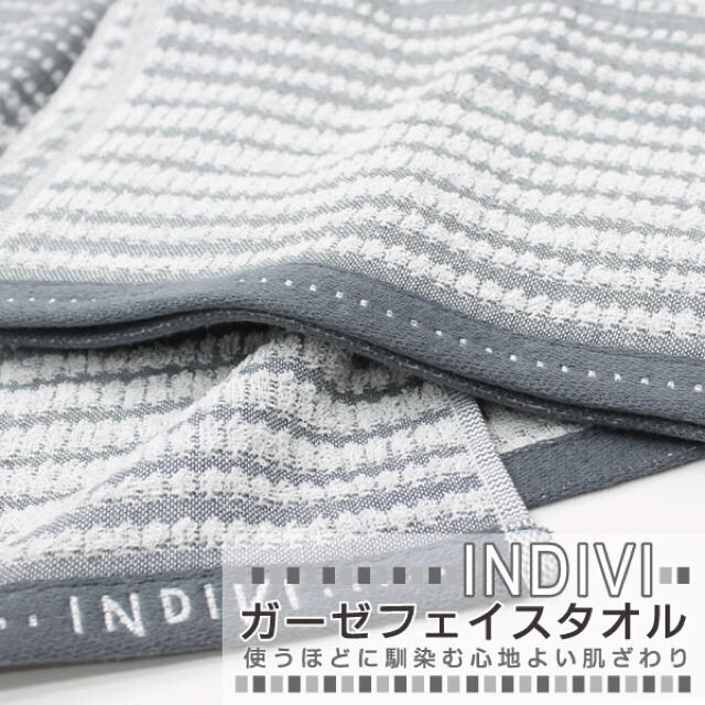 INDIVI(インディヴィ)のMG様専用 インテリア/住まい/日用品の日用品/生活雑貨/旅行(タオル/バス用品)の商品写真