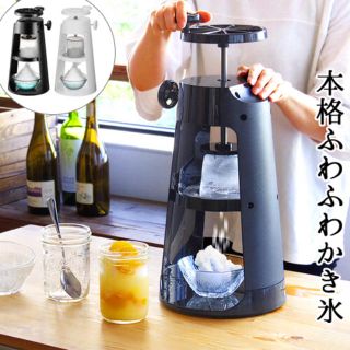 カイジルシ(貝印)の値下げ【新品未使用】貝印 kai House 本格かき氷器ブラック(調理道具/製菓道具)