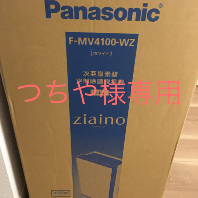 パナソニック ジアイーノ F-MV4100-WZ送料無料 白