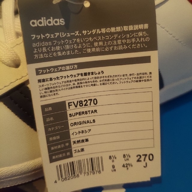 adidas(アディダス)のadidas　スニーカー　27cm メンズの靴/シューズ(スニーカー)の商品写真