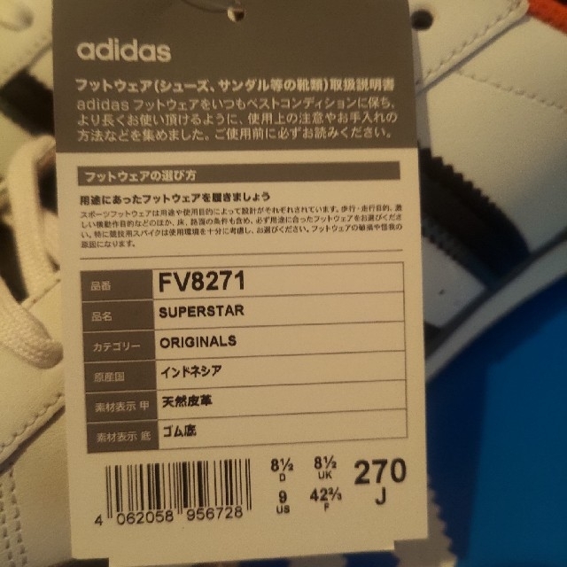 adidas(アディダス)のadidas　スニーカー　27cm メンズの靴/シューズ(スニーカー)の商品写真