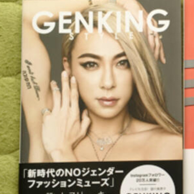 GENKINGブック エンタメ/ホビーの本(アート/エンタメ)の商品写真