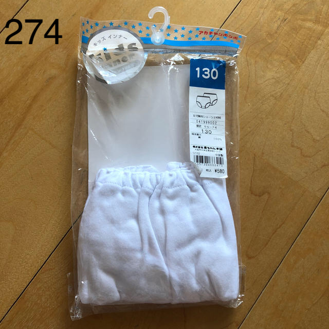 アカチャンホンポ(アカチャンホンポ)のショーツ 130  キッズ/ベビー/マタニティのキッズ服女の子用(90cm~)(下着)の商品写真