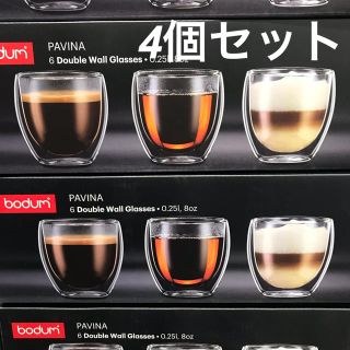 ボダム(bodum)の(4個セット)新品 BODUM ボダム グラス 250ml×4(グラス/カップ)