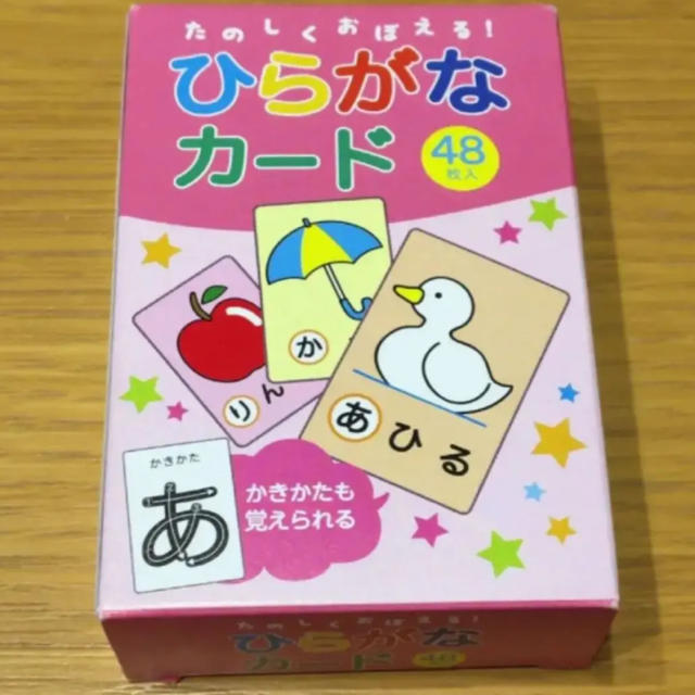 ひらがなカード 48枚入り 送料無料 新品未使用の通販 By 次の発送日10日s Shop ラクマ