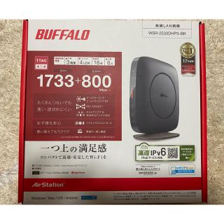 バッファロー(Buffalo)のBUFFALO WiFi ルーター IPv6 対応 専用(その他)