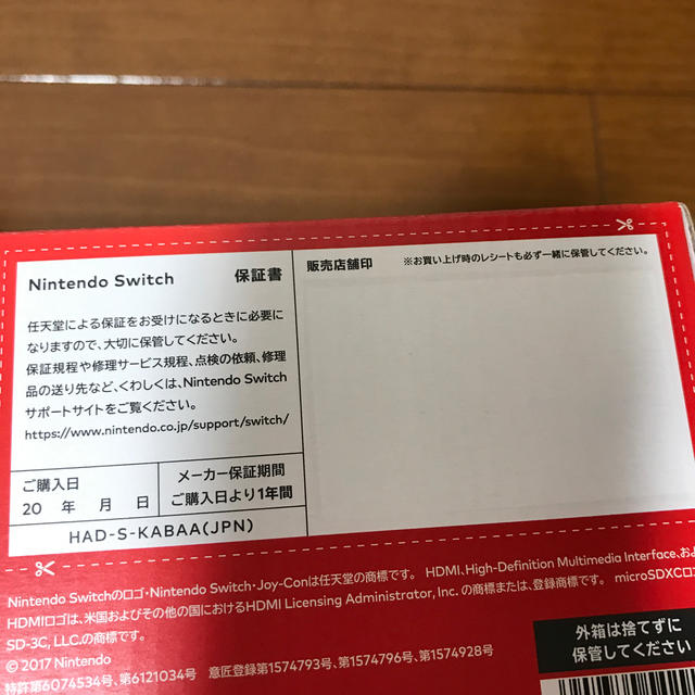Nintendo Switch  ネオンブルー　新品未開封　保証書付き　スイッチ家庭用ゲーム機本体