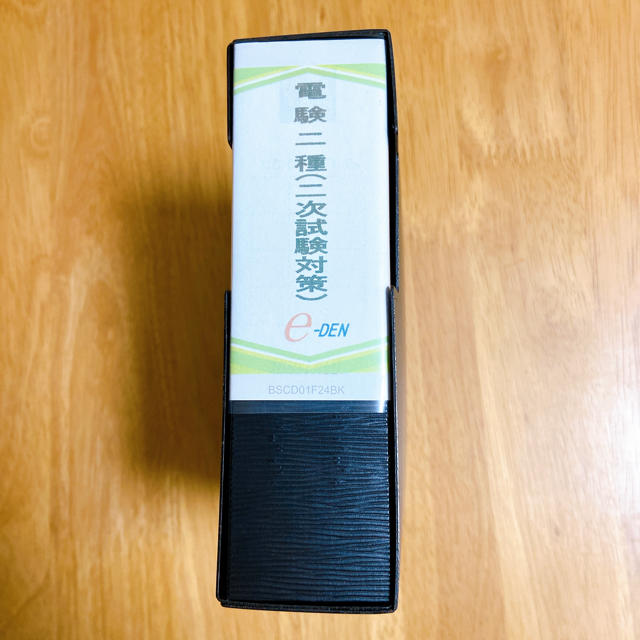 電験二種完全攻略 二次試験対策講座 DVD 不動先生(e-DEN)-eastgate.mk