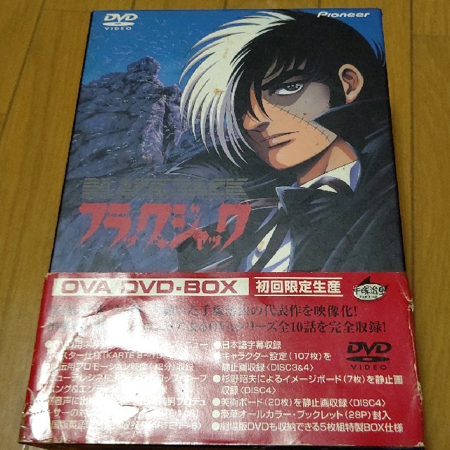 ブラック・ジャックOVA DVD-BOX (初回限定版)＋劇場版【国内正規品】