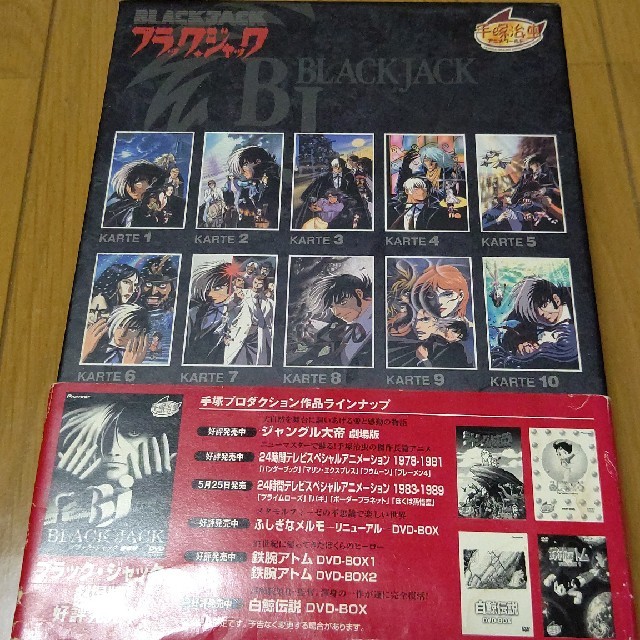 ブラック・ジャックOVA DVD-BOX (初回限定版)＋劇場版【国内正規品】