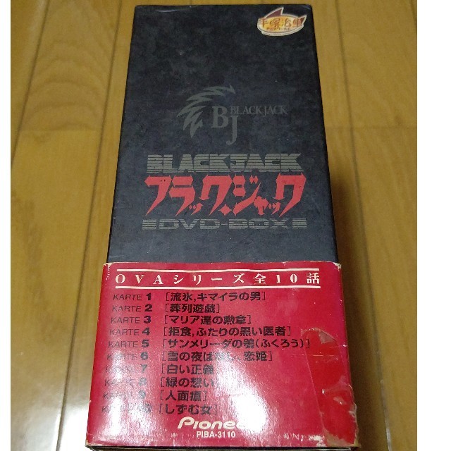 ブラック・ジャックOVA DVD-BOX (初回限定版)＋劇場版【国内正規品】