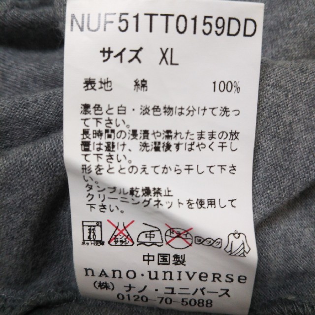 nano・universe(ナノユニバース)の美品XL  nano universe Anti Soaked Tシャツ グレー メンズのトップス(Tシャツ/カットソー(半袖/袖なし))の商品写真