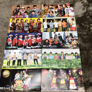 カンジャニエイト(関ジャニ∞)の関ジャニ∞ ファンクラブ会報(男性アイドル)