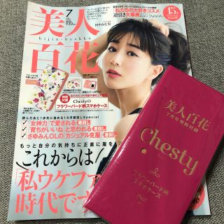 チェスティ(Chesty)の美人百花7月号付録 Chestyスマホケース(ファッション)