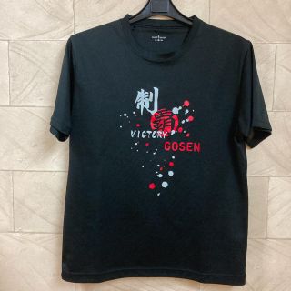 ゴーセン(GOSEN)のTシャツ(ウエア)