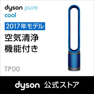 ダイソン(Dyson)のDyson Pure Cool 空気清浄機能付ファン 扇風機 TP00 IB(扇風機)