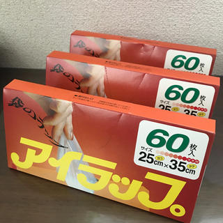 イワタニ(Iwatani)の[袋のみ]アイラップ 3箱180枚入(収納/キッチン雑貨)